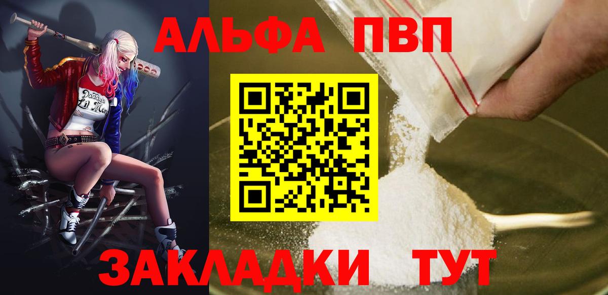 Alfa_PVP крисы CK  Вход с VPN  Альфа ПВП Crystall  Рузаевка 