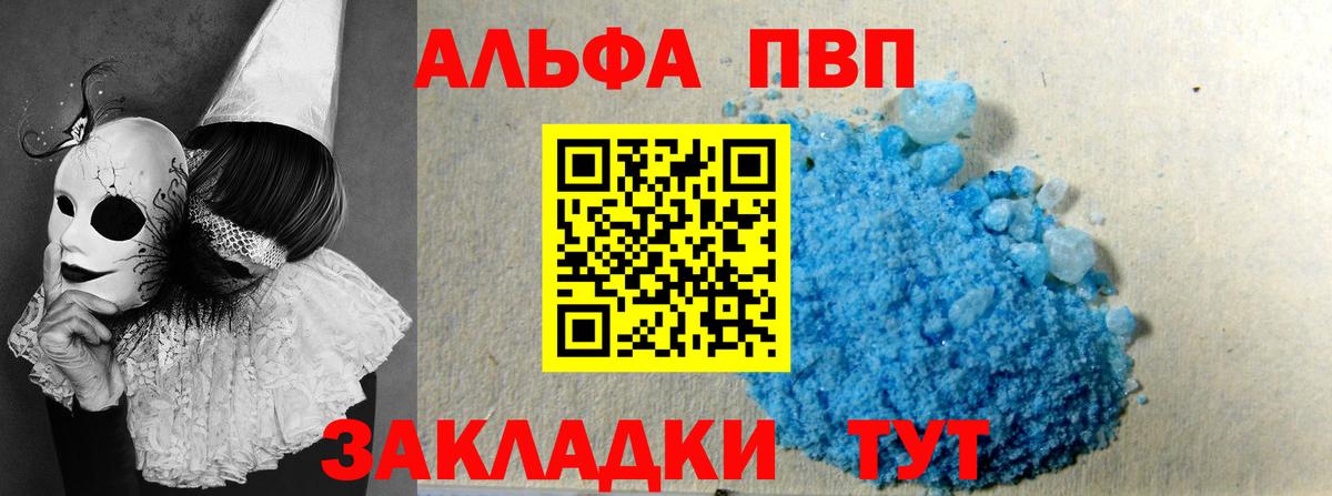 А ПВП кристаллы Рузаевка
