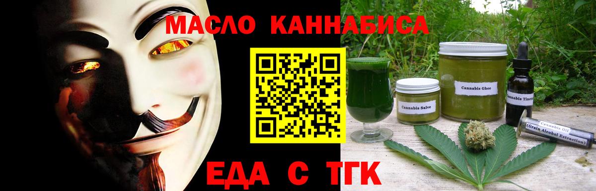 Рузаевка  Печенье с ТГК конопля  Вход с VPN 
