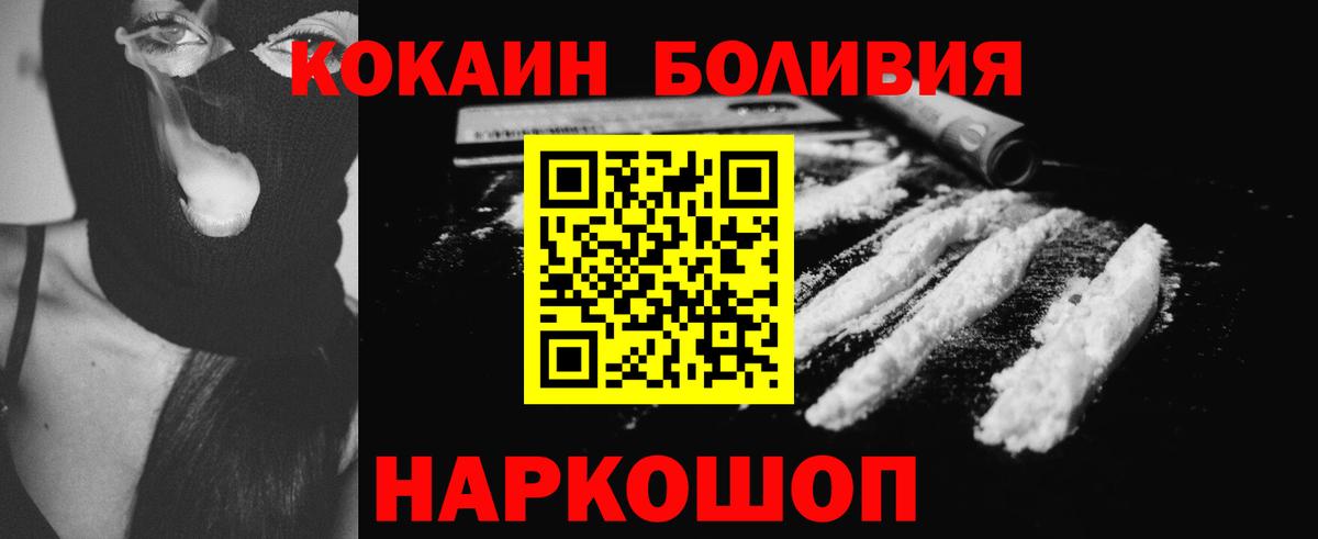 Cocaine  Cocaine Columbia  Вход с VPN  Рузаевка 