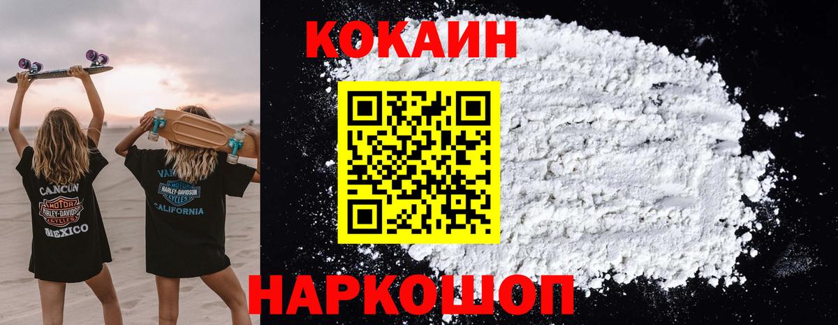 КОКАИН Колумбийский Рузаевка
