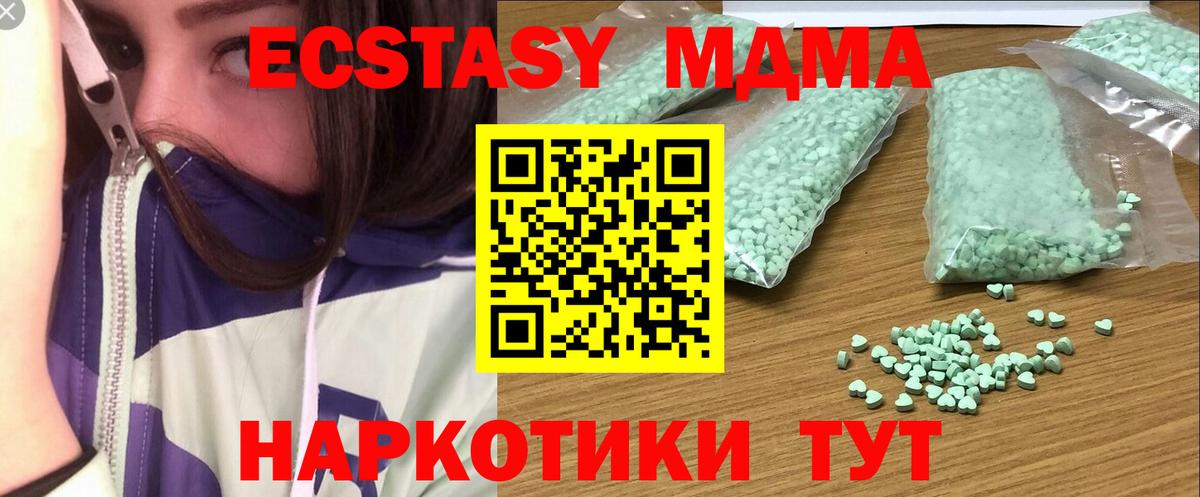 Рузаевка  Экстази  Ecstasy Cube  Вход с VPN  Экстази 99% 