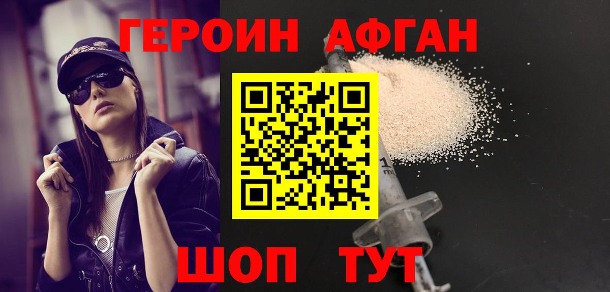 Героин гречка Рузаевка