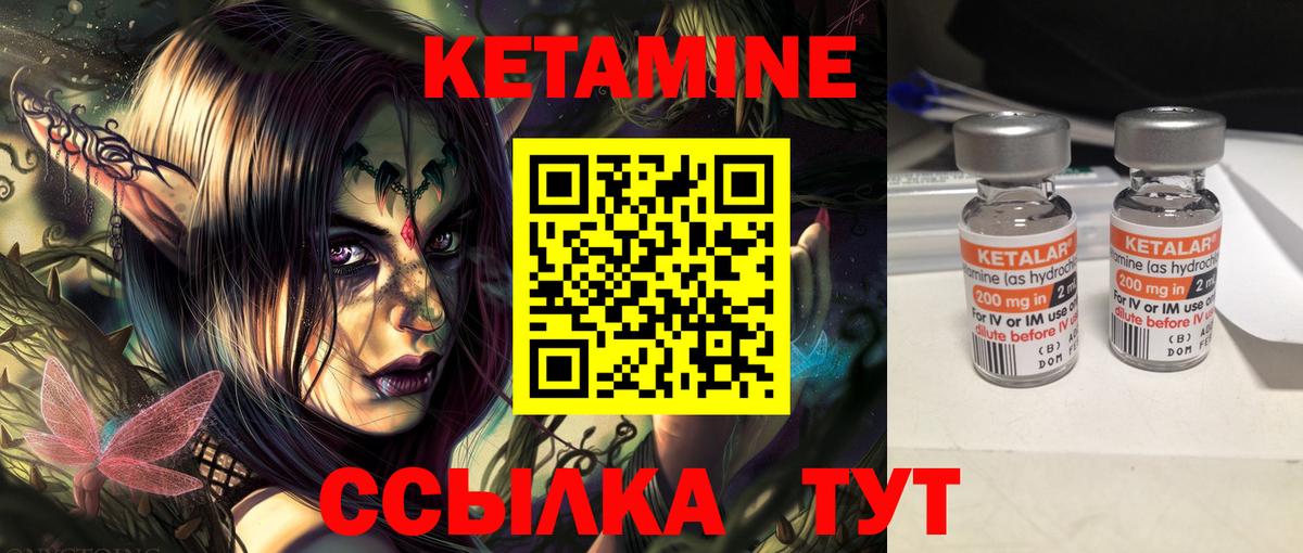 Рузаевка  КЕТАМИН ketamine  КЕТАМИН VHQ  Вход с VPN 