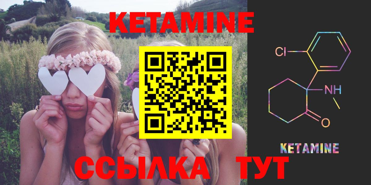 КЕТАМИН ketamine Рузаевка