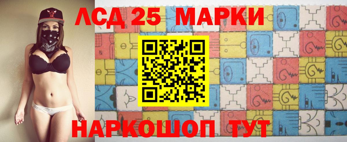 LSD-25 экстази ecstasy Рузаевка