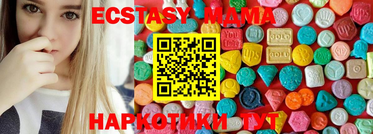 МДМА Molly  Вход с VPN  МДМА crystal  Рузаевка 