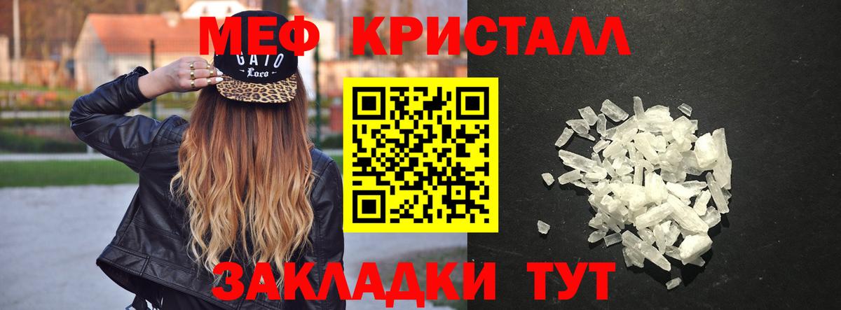 Меф  Рузаевка