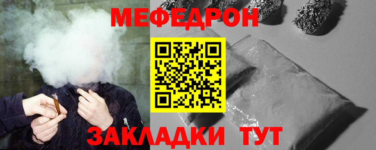 МЕФ  Мефедрон mephedrone  Меф  Рузаевка  Вход с VPN 