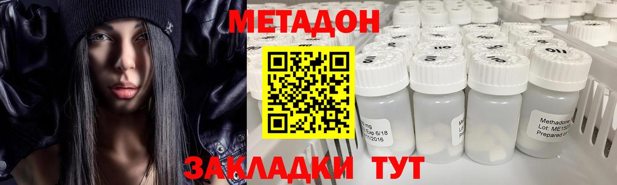 Рузаевка  Метадон белоснежный  Вход с VPN  блэк спрут как зайти  МЕТАДОН кристалл 