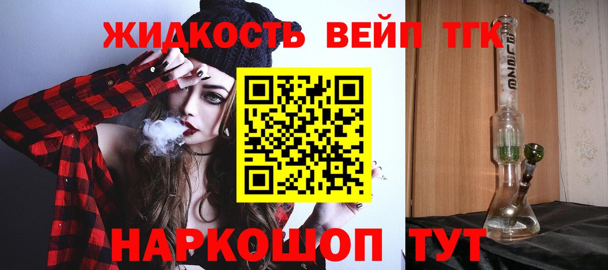 ТГК вейп с тгк Рузаевка