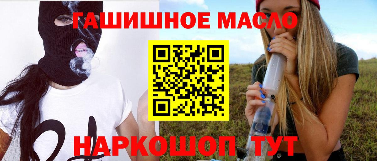 ТГК THC oil  ТГК Wax  Вход с VPN  Рузаевка 