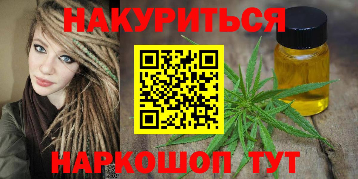 Каннабис тримм  Вход с VPN  Рузаевка  Бошки Шишки марихуана 